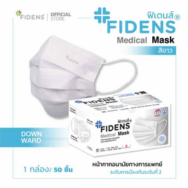 Fidens Medical Mask ฟิเดนส์ หน้ากากอนามัยทางการแพทย์ 3 ชั้น - Fidens