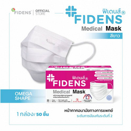 Fidens Medical Mask ฟิเดนส์ หน้ากากอนามัยทางการแพทย์ 3 ชั้น