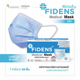 Fidens Medical Mask ฟิเดนส์ หน้ากากอนามัยทางการแพทย์ 3 ชั้น - Fidens, เครื่องมือเพื่อสุขภาพ