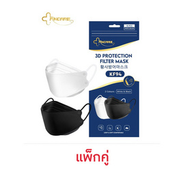 Fincare หน้ากากอนามัย KF94 สีขาว&ดำ บรรจุ 10 ชิ้น/ซอง (แพ็กคู่) - Fincare, Fincare