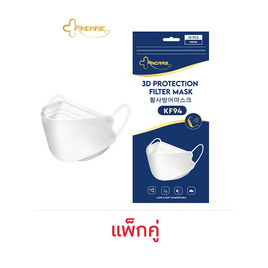 Fincare หน้ากากอนามัย KF94 สีขาว บรรจุ 10 ชิ้น/ซอง (แพ็กคู่) - Fincare, Fincare