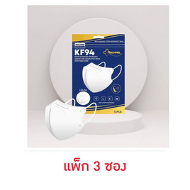 Fincare หน้ากากอนามัย KF94 4 Lpy แอดวานซ์-อัพเกรด สีขาว บรรจุ 5 ชิ้น/ซอง (แพ็ก 3 ซอง) - Fincare, Fincare
