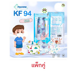 Fincare หน้ากากอนามัย Kf94 Kids สำหรับเด็กผู้ชาย คละลาย บรรจุ 10 ชิ้น/ซอง (แพ็กคู่) - Fincare, Fincare