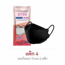 Finseason หน้ากากป้องกันฝุ่น KF94 สีดำ 10ชิ้น/แพ็ก (4 แพ็ก) - Finseason, ลดอย่างแรง หน้ากากอนามัย