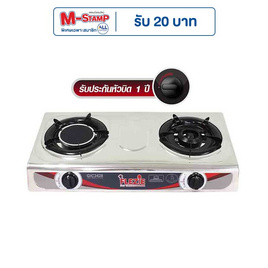 Flezie เตาแก๊สสเตนเลส 2หัวผสมอินฟาเรดและเหล็ก รุ่น GIC2428 - Flezie, บ้านและสวน
