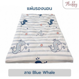 Fluffy แผ่นรองนอน ลาย Blue Whale หนา3นิ้ว - Fluffy, Fluffy