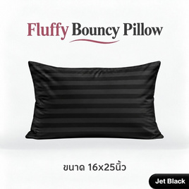 Fluffy หมอนเดี่ยว รุ่น Bouncy สีดำ 16x25 นิ้ว - Fluffy