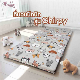 Fluffy ที่นอนปิกนิก  รุ่น Chirpy ขนาด3.5ฟุต - Fluffy, ที่นอนปิกนิก ท๊อปเปอร์