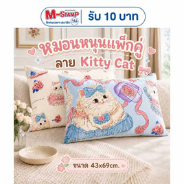 Fluffy หมอนหนุนแพ็กคู่ ลาย Kitty Cat 43x69cm. - Fluffy, สินค้าใหม่