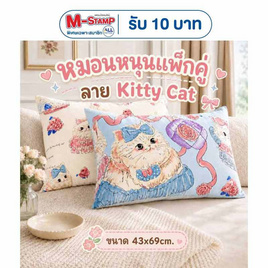 Fluffy หมอนหนุนแพ็กคู่ ลาย Kitty Cat 43x69cm. - Fluffy