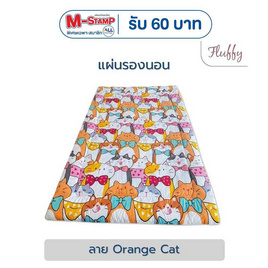 Fluffy แผ่นรองนอน ลาย ORANGE CAT ขนาด 6ft หนา2นิ้ว - Fluffy, Fluffy