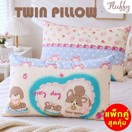 Fluffy หมอนหนุนแพ็กคู่ ลาย Sweet Lovely 17x27นิ้ว - Fluffy, Home & Garden