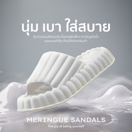 Fomu รุ่น MERINGUE รองเท้าแตะนุ่มนิ่ม ไม่เหนียวเท้า - FOMU, แฟชั่นผู้หญิง