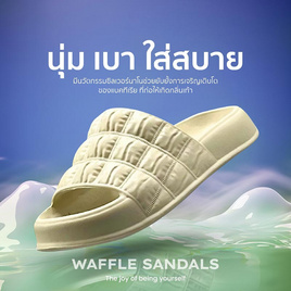 Fomu รุ่น WAFFLE รองเท้าแตะนุ่มนิ่ม ทรงวาฟเฟิล ไม่เหนียวเท้า - FOMU, รองเท้าแตะแบบลำลอง