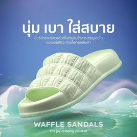 Fomu รุ่น WAFFLE รองเท้าแตะนุ่มนิ่ม ทรงวาฟเฟิล ไม่เหนียวเท้า - FOMU, รองเท้าแตะแบบลำลอง