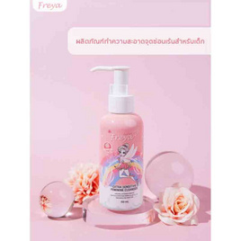 ForFruit Freya  ผลิตภัณฑ์ทำความสะอาดจุดซ่อนเร้นสำหรับเด็ก - ForFruit, ของใช้สำหรับเด็ก