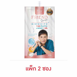 Friend เซรั่มบำรุงผิวหน้า 10 มล. (2ซอง) - Friend, สินค้าขายดี