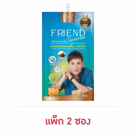 Friend ครีมกันแดด 10 มล. (2ซอง) - Friend, สินค้าขายดี