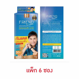 Friend ครีมกันแดด 10 มล. (6ซอง) - Friend, ดูแลผิวหน้า