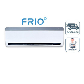 Frio Deedee แอร์ติดผนัง 12,000 BTU รุ่น FMVC12G(I) - Frio, เครื่องปรับอากาศติดผนัง
