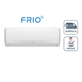 Frio Deejung แอร์ติดผนัง 18,000 BTU รุ่น FAF18W(I) - Frio, เครื่องปรับอากาศติดผนัง