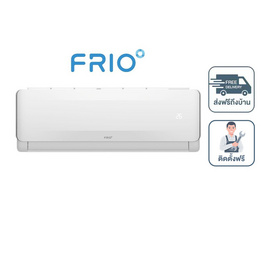 Frio Deejung แอร์ติดผนัง 9,000 BTU รุ่น FAF09W(I) - Frio, เครื่องใช้ไฟฟ้า