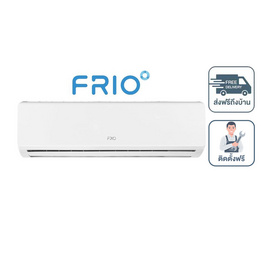 Frio Khodi1 แอร์ติดผนัง 12,000 BTU รุ่น SMFC12V(I) - Frio, เครื่องใช้ไฟฟ้า