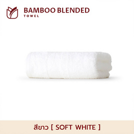 Frolina Bamboo Blended ผ้าขนหนูเช็ดผมใยไผ่ ขนาด 15x30 นิ้ว - Frolina, สินค้าใหม่