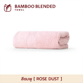 Frolina Bamboo Blended ผ้าขนหนูเช็ดผมใยไผ่ ขนาด 15x30 นิ้ว - Frolina, อุปกรณ์เครื่องใช้ในห้องน้ำ