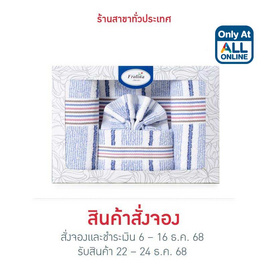 Frolina Classic Gift Set Stripe 01 กิ๊ฟเซทผ้าขนหนู - Frolina, สินค้าใหม่
