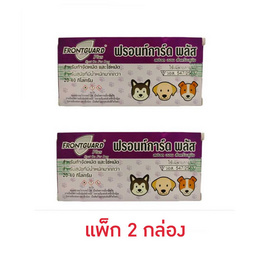 Frontguard Plus สุนัข น้ำหนัก 20-40 กิโลกรัม แพ็ค 2 กล่อง - Frontguard Plus, ผลิตภัณฑ์อื่นๆ