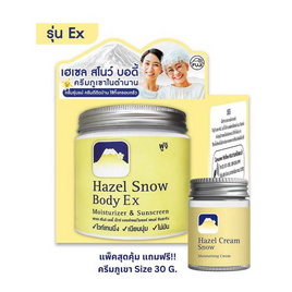 Fuji ครีมบำรุงผิวกาย Hazel Snow Body Ex Moisturising & Sunscreen 450มล ฟรี Hazel Cream Snow Moisturising Cream 30 กรัม - Fuji Cream, โลชั่นบำรุง