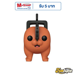 Funko POP (77429) Pochita Standing ver. (1683)(Exclusive) POP! Animation: Chainsaw Man - Toytopia, แม่และเด็ก