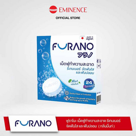 Furano เม็ดฟู่ทำความสะอาดฟันปลอมและรีเทนเนอร์ กลิ่นมิ้นท์ - Furano, อุปกรณ์เพื่อสุขภาพอื่นๆ