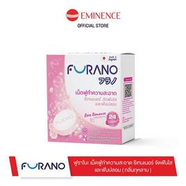 Furano เม็ดฟู่ทำความสะอาดฟันปลอมและรีเทนเนอร์ กลิ่นกุหลาบ บรรจุ 24 เม็ด - Furano, Healthcare เพื่อสุขภาพของคนที่คุณรัก