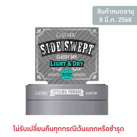 GATSBY Styling Pomade Classy Dry สูตรวอเตอร์เบส 75 กรัม - Gatsby, จัดแต่งทรงผม