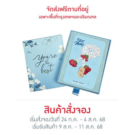 GCAP Boxset ทองคำแท่ง 96.5% น้ำหนัก 0.6 g ลายการ์ดมาลัยรัก - GCAP, ทองคำและทองรูปพรรณ