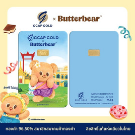 GCAP GOLD ทองคำแท่ง 96.50% 0.2 กรัม Thai Sweetheart - GCAP, 7Online