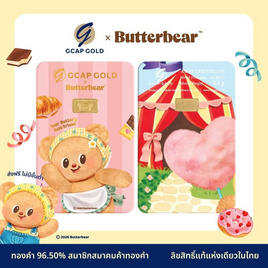 GCAP GOLD X ButterBear ทองคำแท่ง 96.50% น้ำหนัก 0.1 กรัม Buttery Friend - GCAP GOLD, ทองคำและทองรูปพรรณ