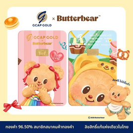 GCAP GOLD X ButterBear ทองคำแท่ง 96.50% น้ำหนัก 0.1 กรัม Rainbow Love - GCAP GOLD, ทองคำและทองรูปพรรณ