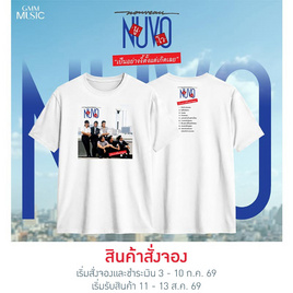 GMM เสื้อยืด NUVO FOREVER COLLECTION - GMM, สินค้าใหม่แฟชั่น