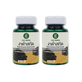 GO-HERB สารสกัดจากเมล็ดงาดำ บรรจุ 60 แคปซูล (แพ็ก 2 กระปุก) - GO-HERB, บำรุงกระดูก ข้อต่อ