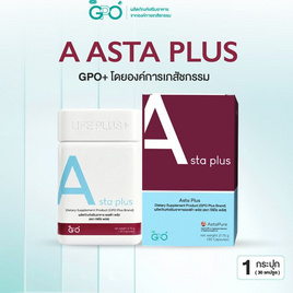 GPO Plus แอสต้า พลัส บรรจุ 30 แคปซูล - GPO Plus, สินค้าใหม่