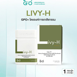 GPO Plus ลิวี่-เอช บรรจุ 30 เม็ด - GPO Plus, สินค้าเพื่อสุขภาพ