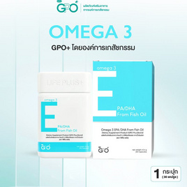 GPO Plus โอเมก้า 3 อีพีเอ/ดีเอชเอ บรรจุ 30 แคปซูล - GPO Plus, สินค้าเพื่อสุขภาพ