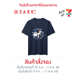 GQ EASY จีคิว อีซี่ เสื้อสนูปปี้ ลาย Love your body สีกรม - GQ, แฟชั่น