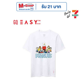 GQ EASY จีคิว อีซี่ เสื้อสนูปปี้ ลาย Peanuts and friends สีขาว - GQ, เสื้อผ้าและเครื่องประดับ