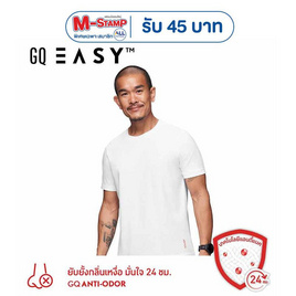 GQ Easy จีคิวอีซี่ เสื้อคอกลม สีขาว - GQ, โปรโมชั่นพิเศษ