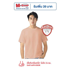 GQ Easy จีคิว อีซี่ เสื้อยืด - GQ, แฟชั่นผู้ชาย