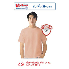 GQ Easy จีคิว อีซี่ เสื้อยืด - GQ, เสื้อผ้า